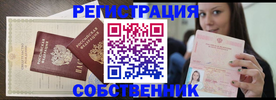 временная регистрация адрес в Талдоме